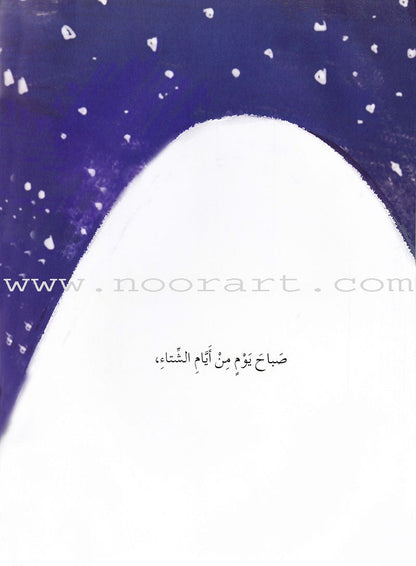 The Cockroach in the Night Series (3 books) سلسلة صرصار الليل