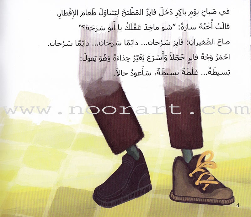 The Complete Magic Lantern Series (set of 2 Books) سلسلة الفانوس السحري الكاملة