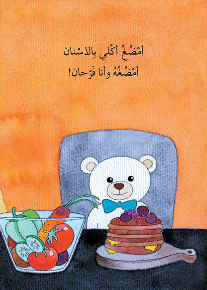 Science Series (set of 4 books) سلسلة العلوم