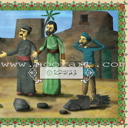 Mona's Journey Into The Qura'nic Space (Set of 5 Books) سلسلة رحلة منى إلى الفضاء القرآني