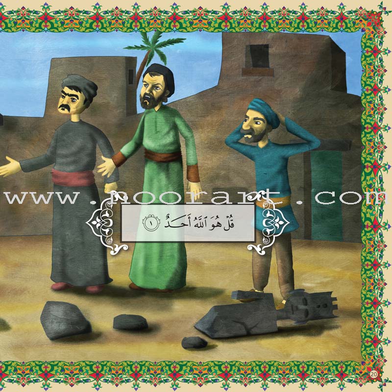 Mona's Journey Into The Qura'nic Space (Set of 5 Books) سلسلة رحلة منى إلى الفضاء القرآني