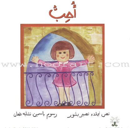 My Book Series سلسلة كتابي أنا