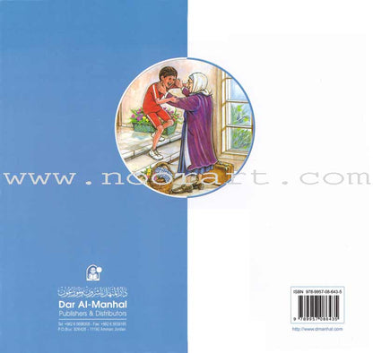 My Grandmother Nawara Tales (8 Books) حكايات جدتي نوارة