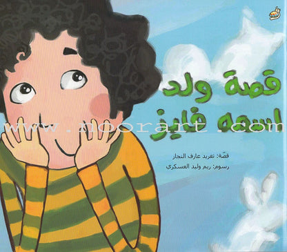 The Complete Magic Lantern Series (set of 2 Books) سلسلة الفانوس السحري الكاملة