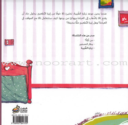 Jad And Tala Series (Set of 6 Books) مجموعة قصصية جاد وتالا