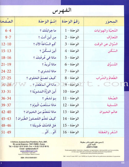 I Learn Arabic Simplified Curriculum Textbook: level 3