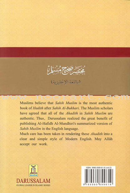 The Translation of the Meanings of Summarized Sahih Muslim (Arabic and English ,2 Books)