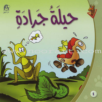 Giraffe Series: Level 1 (10 Books)