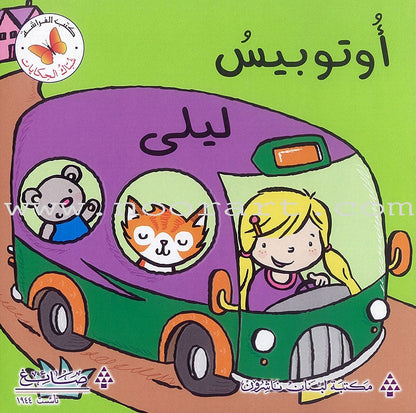 Tales Window Series (Set of 4 Books) سلسلة شباك الحكايات