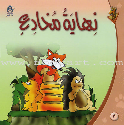 Giraffe Series: Level 3 (10 Books)