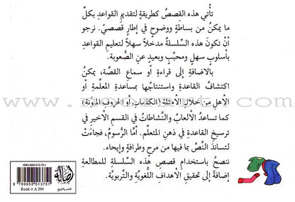 Grammar in Stories - Demonstrative Pronoun: How Tidy this Room is! كم هذه الغرفة مرتّبة!