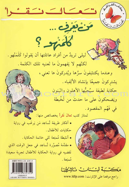Come Let's Read Series: Level 1 (4 Books)  تعال نقرأ