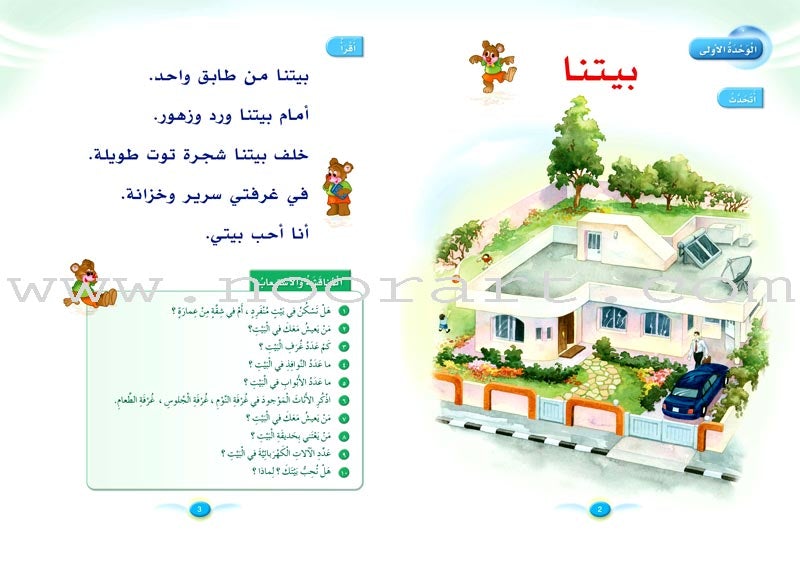 Arabic Club Posters: Part 3 (9 Posters) بوسترات نادي العربية