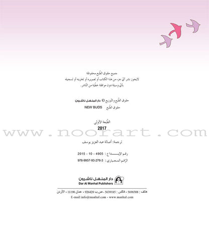 Forest Animals Series (set of 10 Books) سلسلة حيوانات الغابة