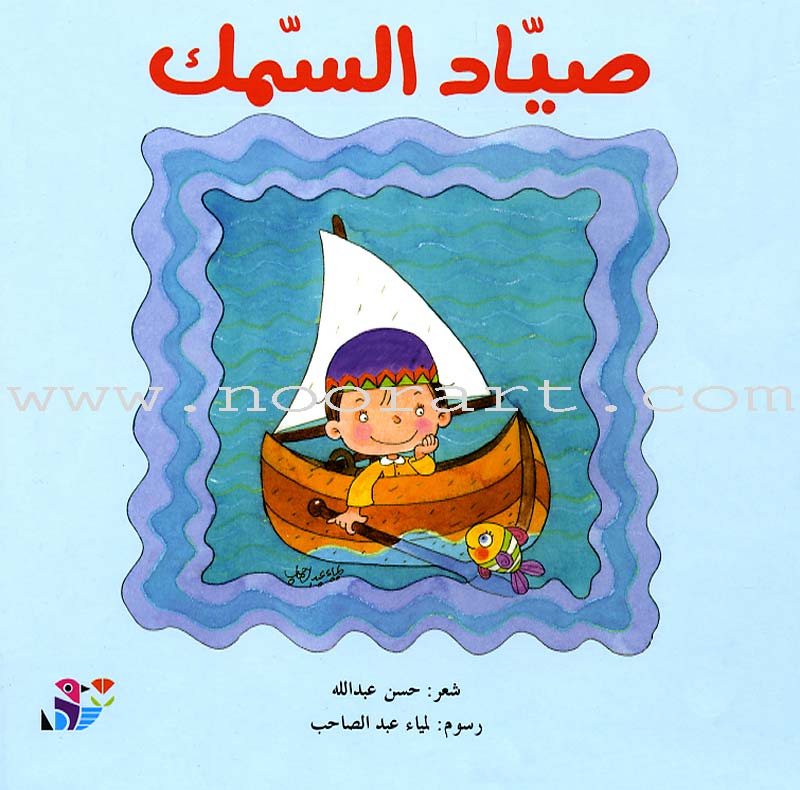 Careers Around Us (10 Books) المهن من حولنا