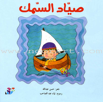 Careers Around Us (10 Books) المهن من حولنا