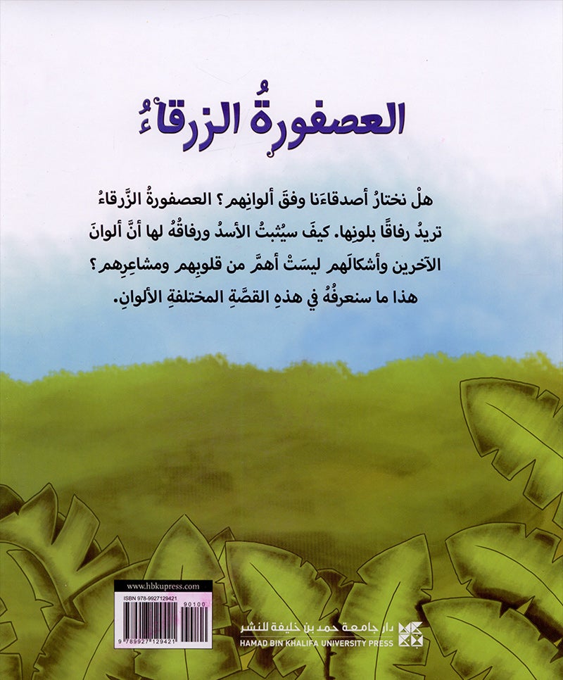 Eight Adventures series