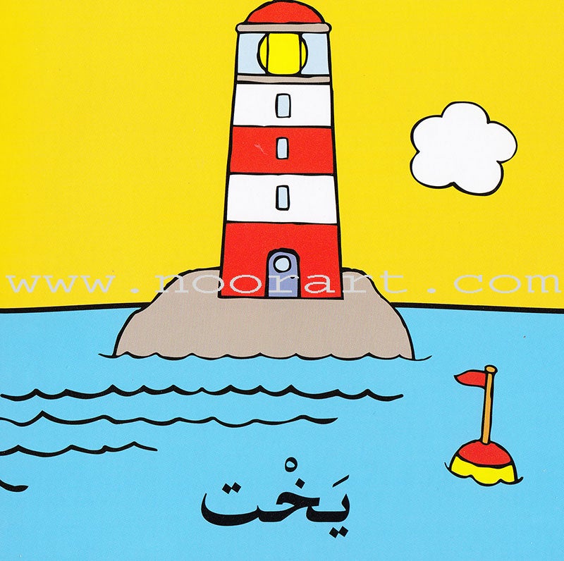 New and Useful Books Series (Set of 4 Books) سلسلة كتب جديدة مفيدة