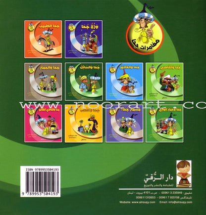 Juha's Adventures (9 Books)