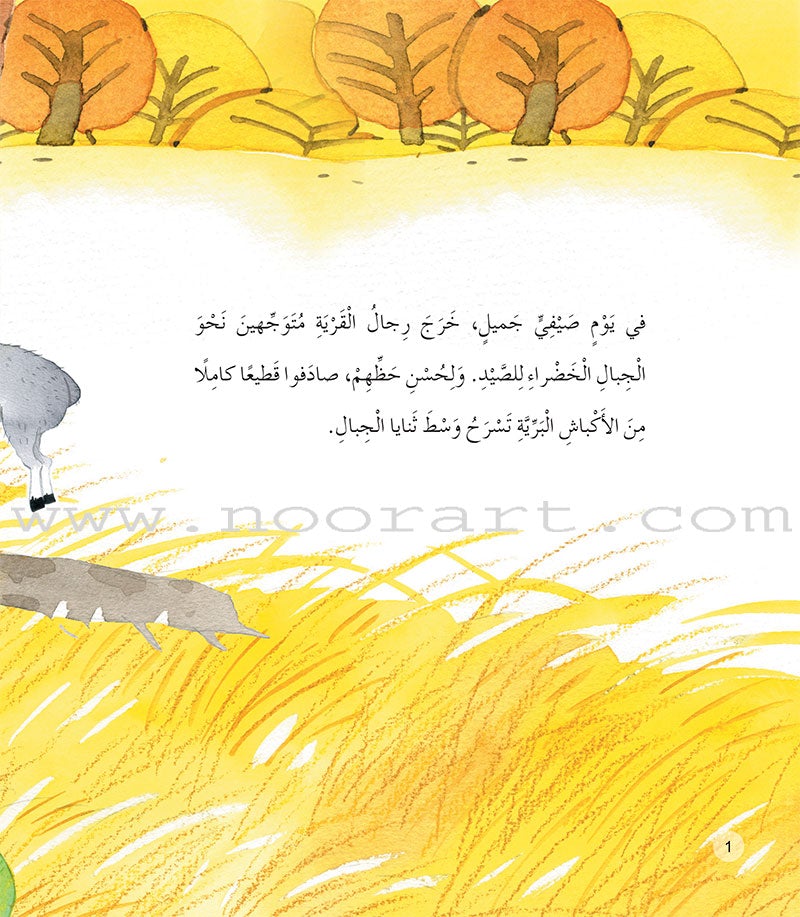 Forest Animals Series (set of 10 Books) سلسلة حيوانات الغابة