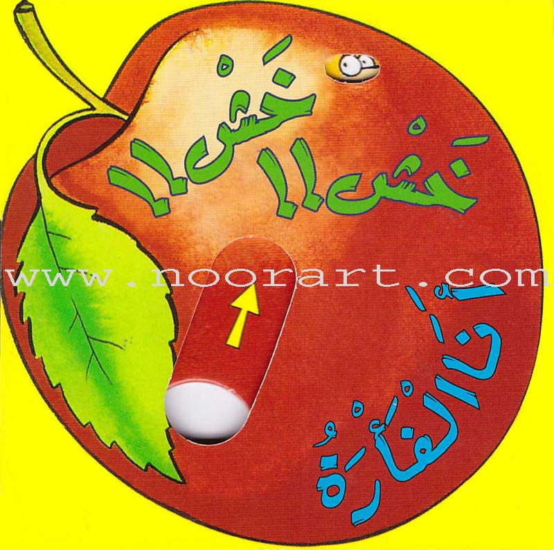 Slide the Pieces Series (6 books) سلسلة حرك القطع