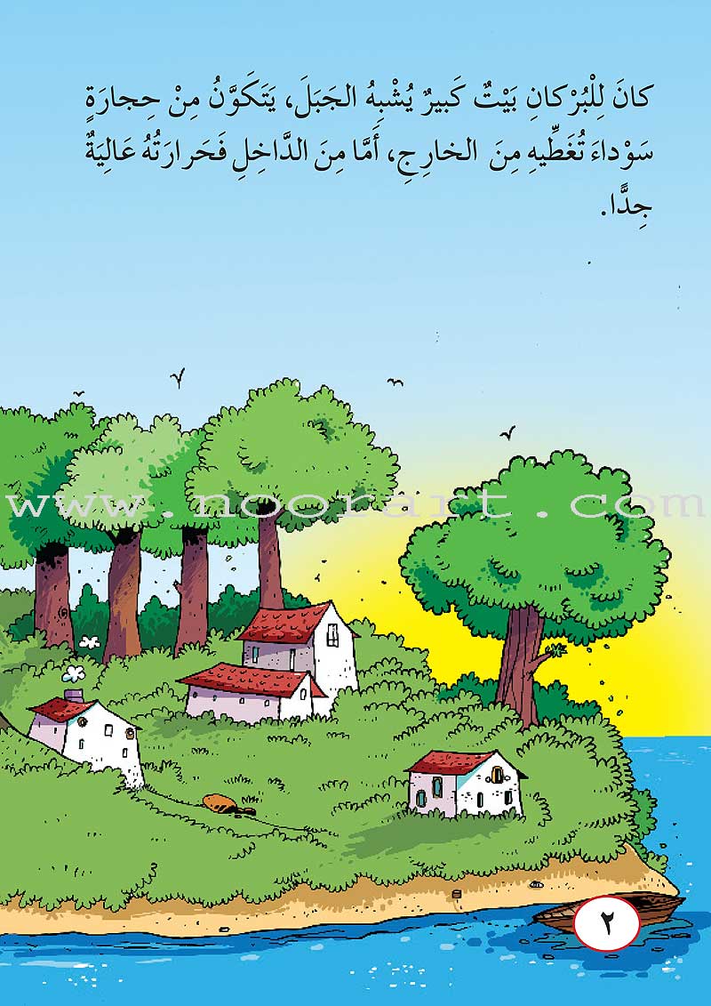 ICO Arabic Stories Box 5 (4 Stories, with 4 CDs)