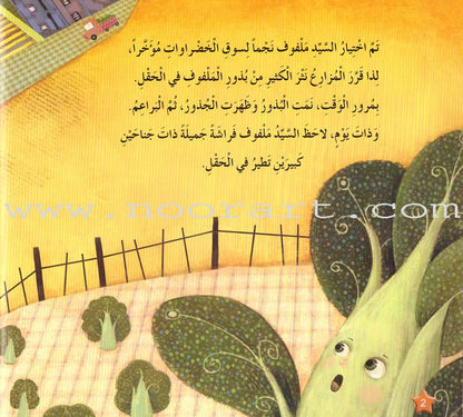 The Interesting Reading Series (4 books) سلسلة القراءة الممتعة