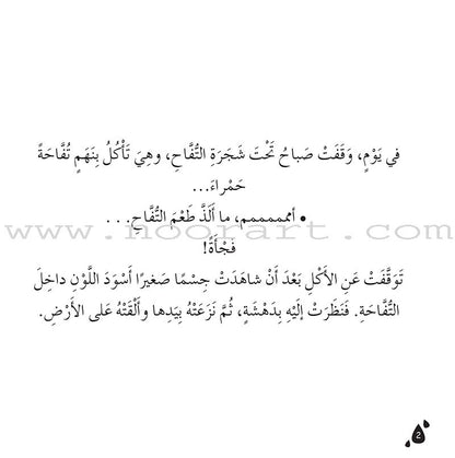 Read and Learn Series (set of 7 Books) سلسلة أقرأ وأتعلم