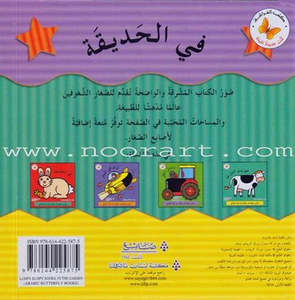 New and Useful Books Series (Set of 4 Books) سلسلة كتب جديدة مفيدة