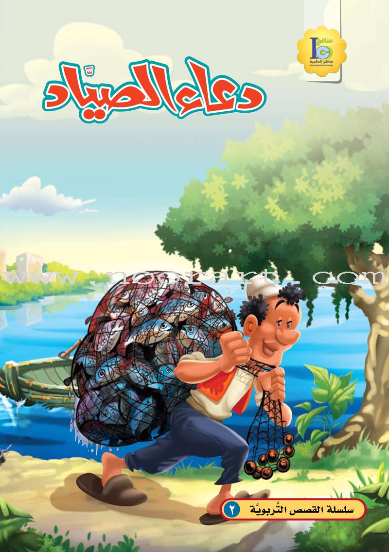 ICO Arabic Stories Box 3 (4 Stories, with 4 CDs)