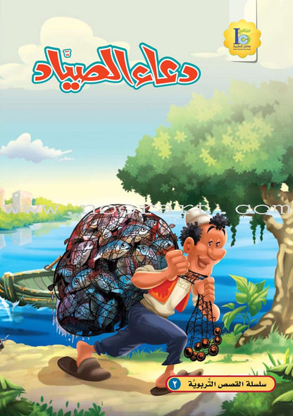 ICO Arabic Stories Box 3 (4 Stories, with 4 CDs)
