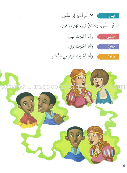 Plays for Reading: Level 4 , Part 2 (set of 4 Books) سلسلة مسرحيات القراءة
