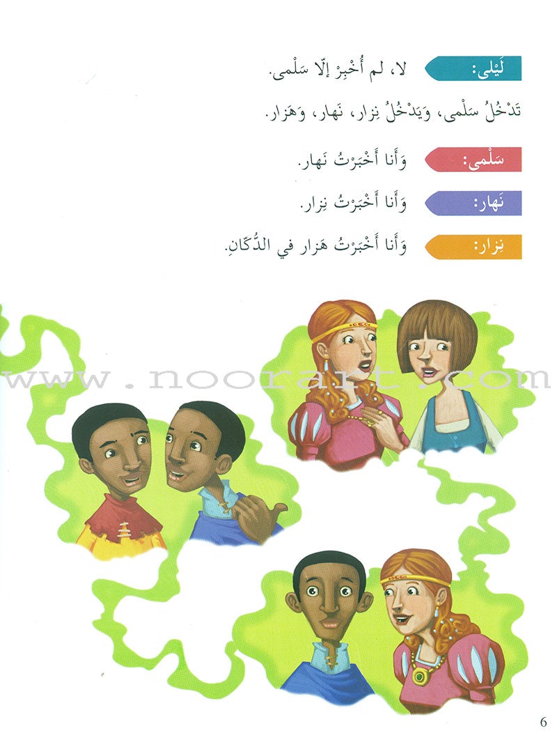 Plays for Reading: Level 4 , Part 2 (set of 4 Books) سلسلة مسرحيات القراءة