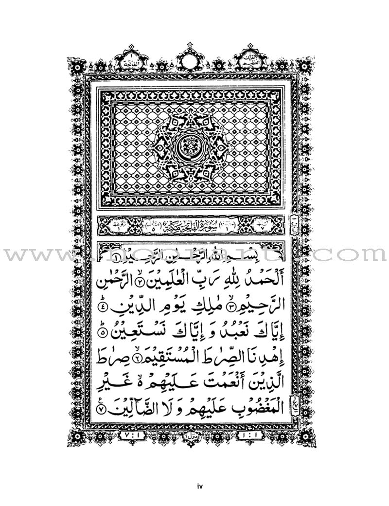 Arabic Writing For Beginners: Part 3