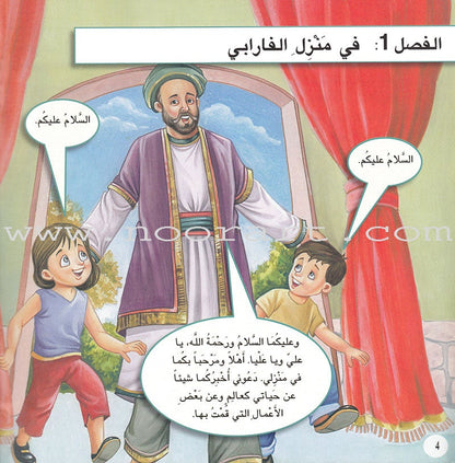 A Day With... Series (7 books) يوم بصحبة