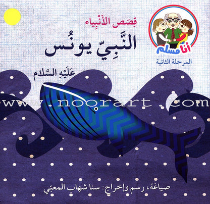 I Am a Muslim Series: Level 2 (Set of 6 Books) سلسة أنا مسلم – مرحلة ثانية