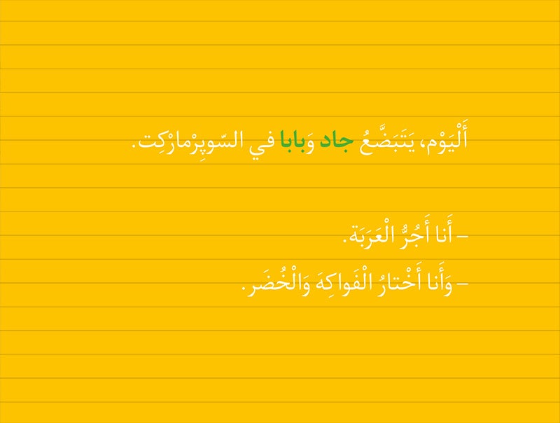 Tarboosh Stories KG1 طربوش روضة أولى