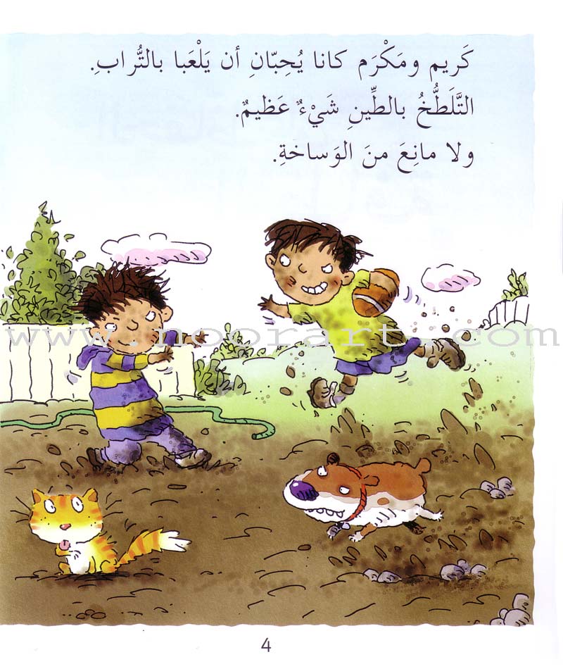 I Take Care of Myself Series (Set of 6 books) سلسلة أعتني بنفسي