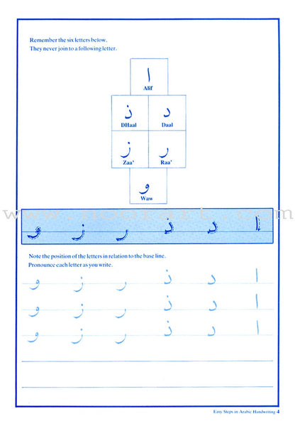 Easy Steps in Arabic Handwriting Workbook: Level 1