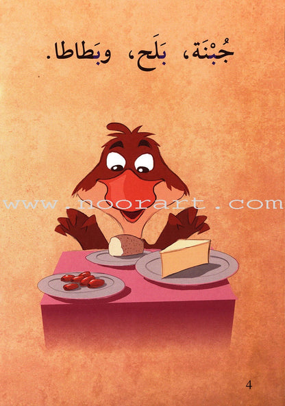 Go Up with Asala Series: First Stage - Beginner (28 books) سلسلة اصعد مع أصالة: المرحلة الأولى - مبتديء