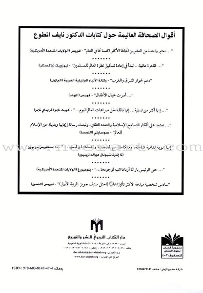 Triangular Traditions: A Bouncy Junior Story تقاليد مثلثة - حكاية من حكايات نطوط الصغير