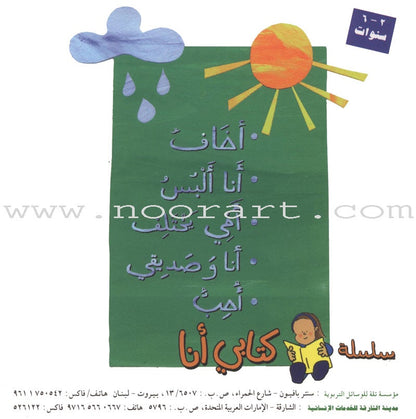 My Book Series سلسلة كتابي أنا