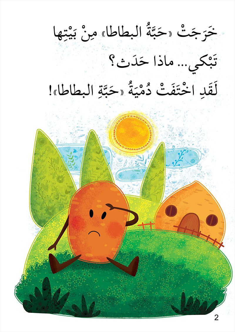 Health and Food Series (Set of 10 Books) سلسلة الصحة والغذاء