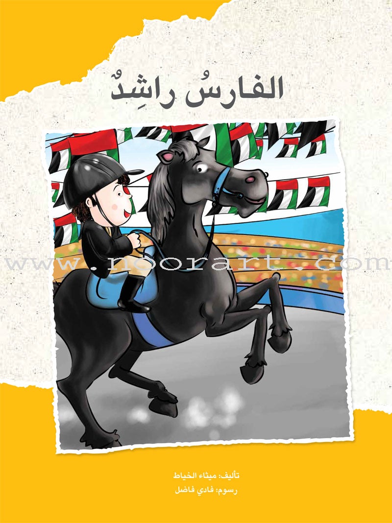 Big Book Series : Level 2 (Set of 20 Books) الكتاب الكبير