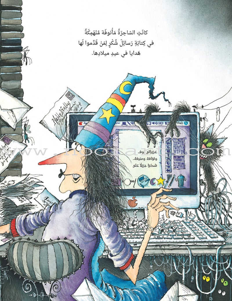 Ma'annofah Enchantress  (Set of 4 Books) الساحرة مأنوفة