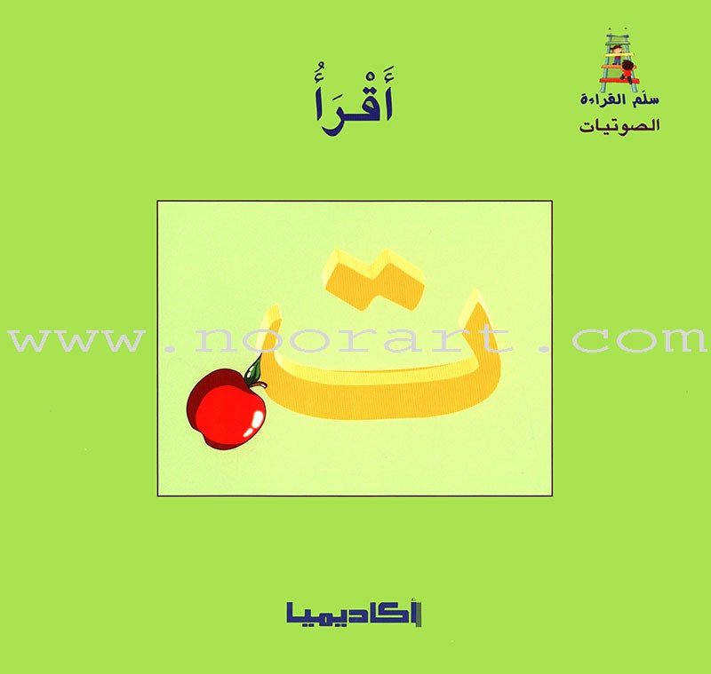 Ladder Reading Stories Box (28 Alphabets) قصص سلم القراءة داخل علبة