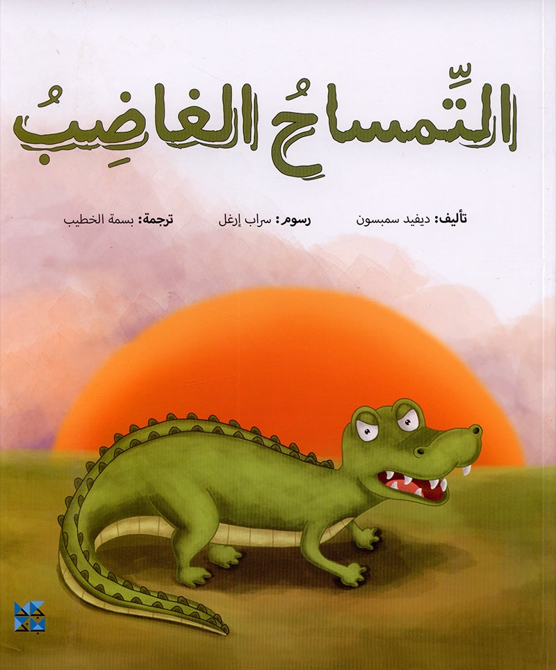 Eight Adventures series