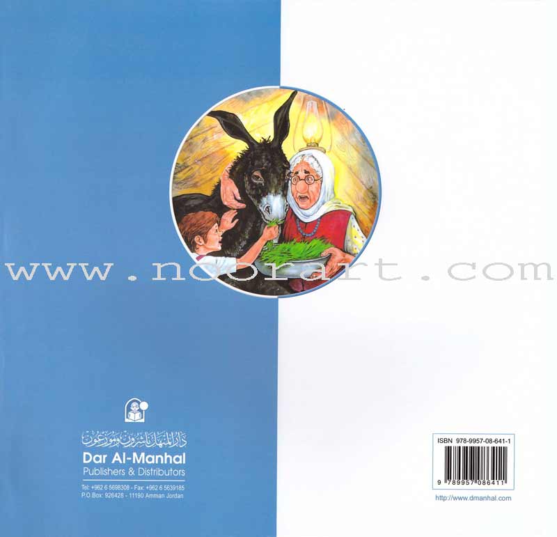 My Grandmother Nawara Tales (8 Books) حكايات جدتي نوارة