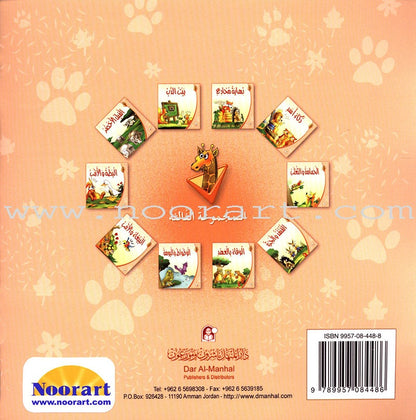 Giraffe Series: Level 3 (10 Books)