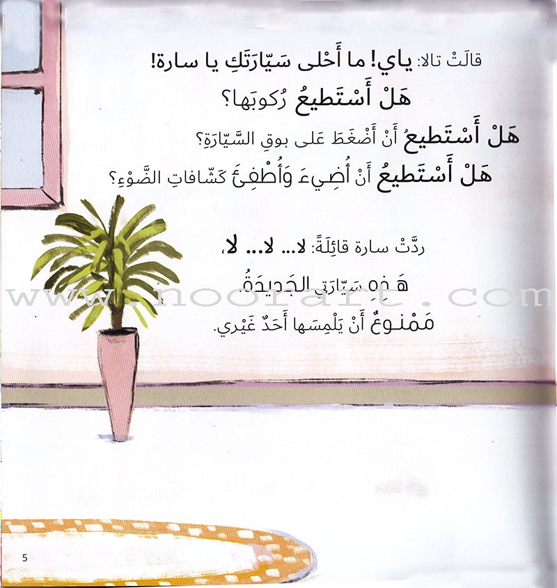 Jad And Tala Series (Set of 6 Books) مجموعة قصصية جاد وتالا